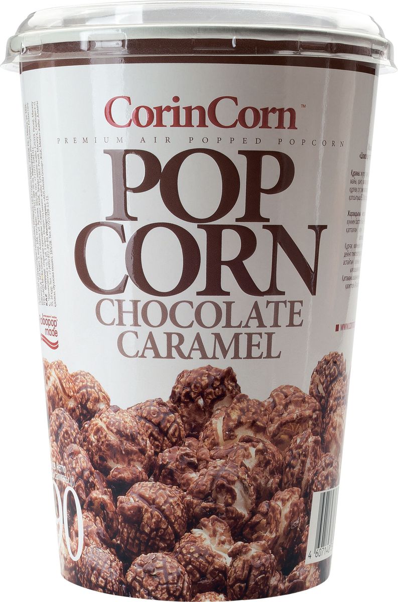 CorinCorn Шоколад попкорн готовый, 90 г0120710 CorinCorn Шоколад попкорн готовый, 90 г0120710Готовый попкорн CorinCorn не просто снек, это наполненные ароматом и вкусом кондитерские удовольствия. Для наибольшего удовольствия используйте попкорн CorinCorn перед телевизором.