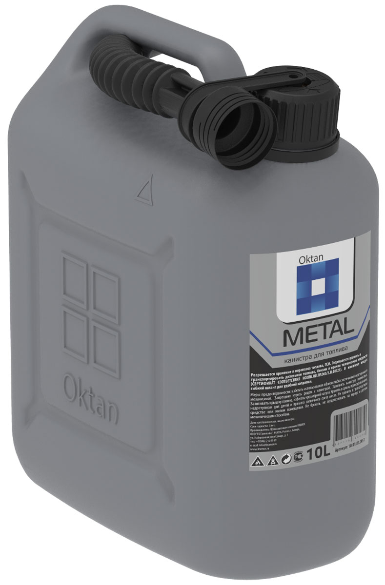 Канистра пластиковая OKTAN Metal, для ГСМ, 10 лKGB GX-5RS Канистра пластиковая OKTAN Metal, для ГСМ, 10 лKGB GX-5RSКанистры пригодны для бензина и масла, не накапливают статистический заряд и сертифицированы в соответствии с законом о пожарной безопасности РФ. Канистры производятся на современном российском предприятии из первичного сырья. Материал: ПЭНДОбъем 25 л