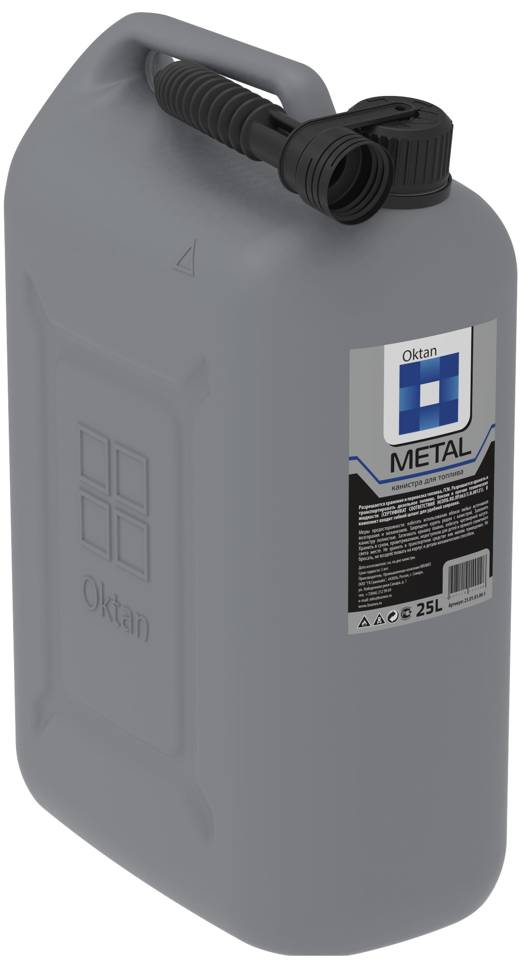 Канистра пластиковая OKTAN Metal, для ГСМ, 25 лGC204/30 Канистра пластиковая OKTAN Metal, для ГСМ, 25 лGC204/30Канистра пластиковая OKTAN Metal для бензина и масла не накапливает статистический заряд и сертифицирована в соответствии с законом о пожарной безопасности РФ.Канистра производится на современном российском предприятии из первичного сырья. Объем: 25 л.