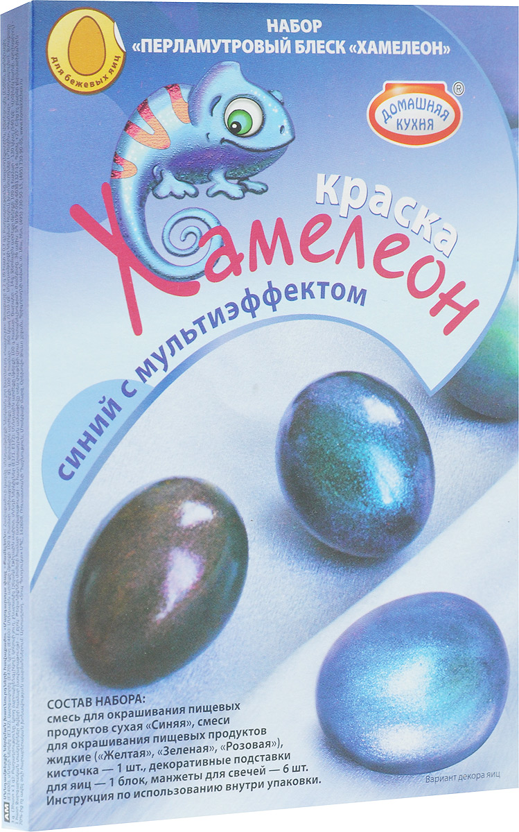 Набор для декорирования яиц Домашняя кухня Блеск Хамелеон, цвет: синий54 009312 Набор для декорирования яиц Домашняя кухня Блеск Хамелеон, цвет: синий54 009312Набор для декорирования яиц Домашняя кухня Блеск Хамелеон, цвет: синий