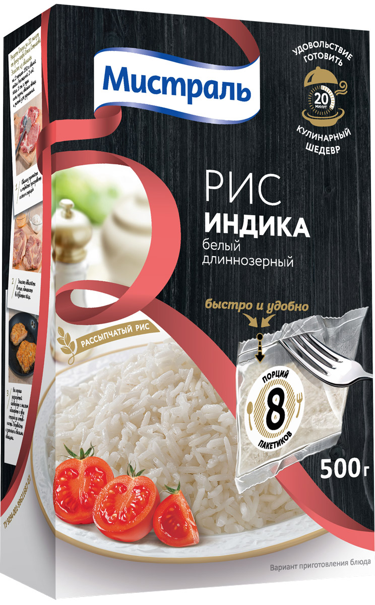 Мистраль Рис Индика, 8 пакетиков х 62,5 г0120710 Мистраль Рис Индика, 8 пакетиков х 62,5 г0120710Благодаря красивой форме зерен и мягкому вкусу Индика является наиболее популярным в мире сортом длиннозерного риса. Индика — универсальный сорт риса, который хорош как в качестве гарнира или в салатах, так и для приготовления блюд мировой кухни. Для придания индийского аромата добавьте карри, чтобы почувствовать вкус Японии — соевый соус, для испанских ноток — мускатный орех и перец чили, для вкуса тайской кухни — сок лайма и красный жгучий перец.