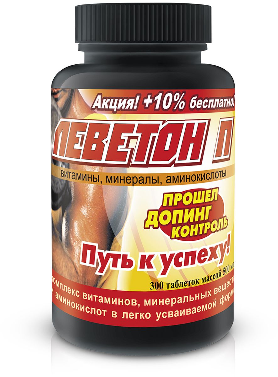 Леветон-П Леветон, 0,5 г, №300GESS-302 Леветон-П Леветон, 0,5 г, №300GESS-302Тонизирует центральную нервную систему, улучшает процесс обучения, памяти, условнорефлекторную деятельность, улучшает синаптическую передачу в симпатических и парасимпатических волокнах периферической нервной системы;Нормализует функцию эндокринной системы организма (анаболические и катаболические функции);Контролирует процесс образования и расхода энергии в исполнительных клетках (мышц, печени, почек, мозга и других органов);Восстанавливает иммуносупресивный эффект в следствии тренировочного и соревновательного процессов, влияя на гуморальный и клеточный иммунитет;Способствует антиоксидантному действию в организме, предотвращая токсические эффекты свободнорадикального окисления ненасыщенных жирных кислот, которые активизируются при истощающей физической нагрузке;Предотвращает гипоксию, которая почти всегда является спутником интенсивной работы;Обладает анаболизирующими эффектами, которые необходимо поддержать при интенсивной физической работе (тренировке) во избежании падения массы тела и деструкции белков у спортсменов при превалировании катаболических процессов;Улучшает микроциркуляцию сосудов головного мозга и работающих мышц за счет улучшения реологических свойств крови (наличие в структуре витаминов Е и С, кумариновых производных, экдистена и других ингредиентов).Комбинированный адаптоген Леветон П обладает общеукрепляющим действием в послеоперационный период, его целесообразно применять для профилактики простатита.