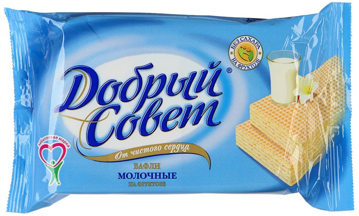 Добрый совет вафли молочные на фруктозе, 73 г0120710 Добрый совет вафли молочные на фруктозе, 73 г0120710Вафли диабетические на фруктозе Добрый совет молочные с жировой начинкой, неглазированные.
