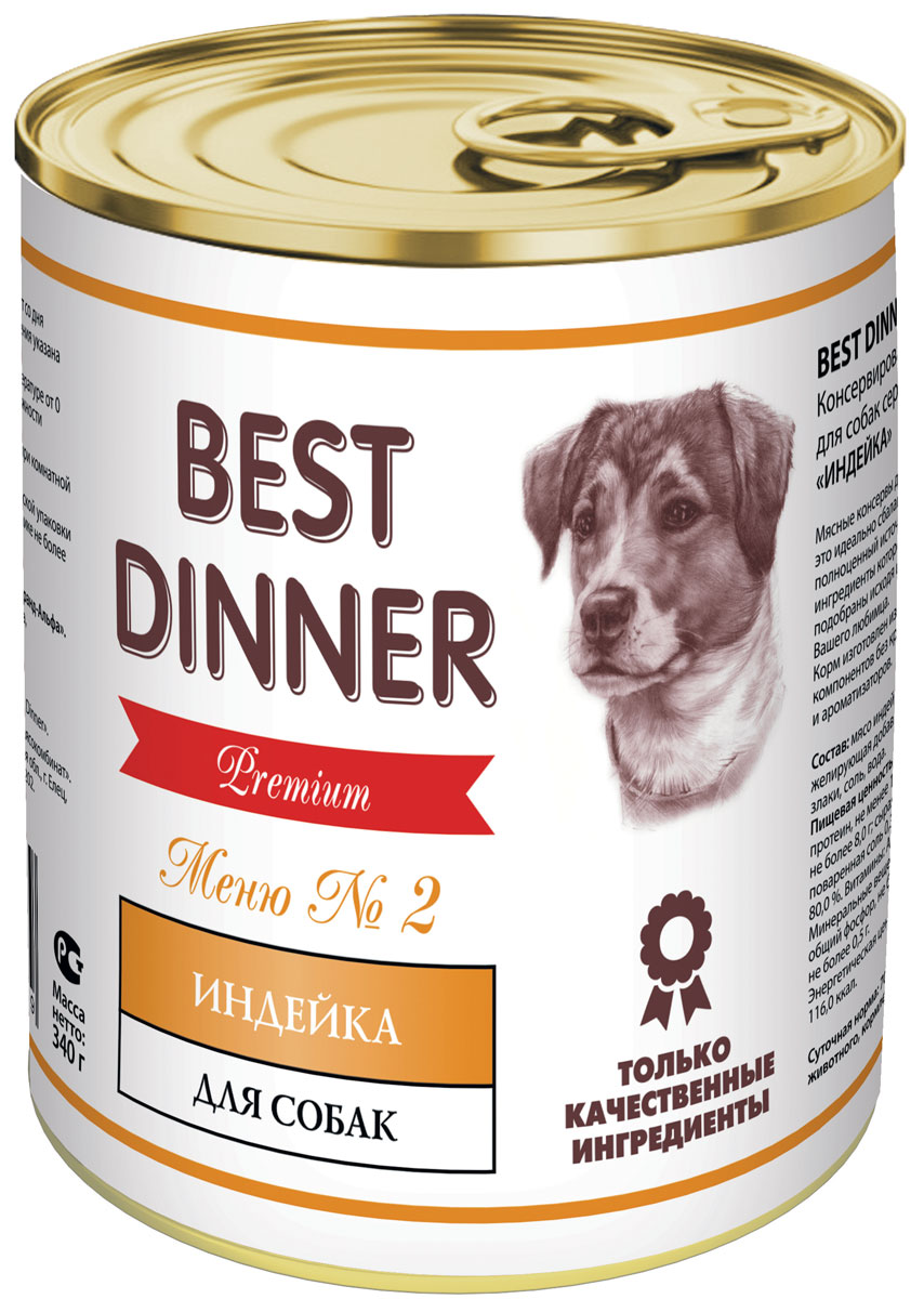 Консервы для собак Best Dinner Меню №2, с индейкой, 340 г0120710 Консервы для собак Best Dinner Меню №2, с индейкой, 340 г0120710Мясные консервы для собак Best Dinner - это идеально сбалансированный, полноценный источник питания, ингредиенты которого оптимально подобраны исходя из нужд вашего любимца. Корм изготовлен из натуральных компонентов без красителей, консервантов и ароматизаторов.Состав: мясо индейки, субпродукты, желирующая добавка, растительное масло, злаки, соль, вода.В 100 г содержится: сырой протеин, не менее 11,0 г; сырой жир, не более 8,0 г; сырая зола, не более 2,0 г; поваренная соль 0,3–0,7 г; влага, не более 80,0 %.Минеральные вещества в 100 г продукта: общий фосфор, не более 0,7 г; кальций, не более 0,5 г.Энергетическая ценность 100 г продукта: 116,0 ккал.Условия хранения: при температуре от 0 до 25 °C и относительной влажности воздуха не более 75 %.Рекомендуется употреблять при комнатной температуре.После вскрытия потребительской упаковки продукт хранить в холодильнике не более 2 суток.Суточная норма: 70–90 г на 1 кг веса животного, кормление в два приема. Товар сертифицирован.