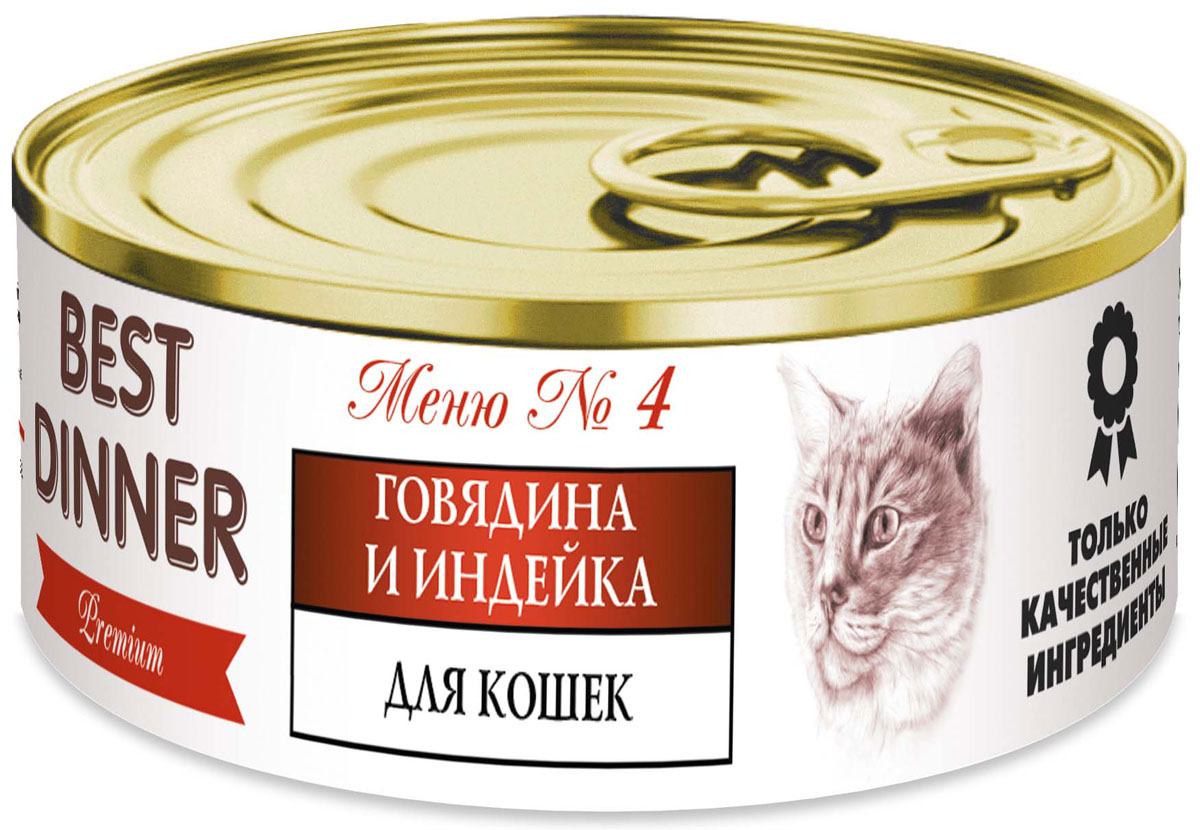 Консервы для кошек Best Dinner Меню №4, с говядиной и индейкой, 100 г0120710 Консервы для кошек Best Dinner Меню №4, с говядиной и индейкой, 100 г0120710Мясные консервы для кошек торговой марки Best Dinner - это продукты наивысшего качества, обладают изысканным вкусом, сбалансированным составом для правильного питания и здоровой жизни кошки. Изготовлены только из натуральных компонентов без искусственных красителей, консервантов и ароматизаторов.Состав: говядина, индейка, субпродукты, желирующая добавка, таурин, растительное масло, злаки, соль, вода.В 100 г содержится: сырой протеин, не менее 10,0 г; сырой жир, не более 10,0 г; сырая зола, не более 2,0 г; поваренная соль, не более 0,3–0,5 г; таурин 0,2 г; влага, не более 80,0 %.Витамины: A, B1, B2, B6, D3, E, бета-каротин, инулин.Минеральные вещества в 100 г продукта: общий фосфор, не более 0,7 г; кальций, не более 0,5 г.Энергетическая ценность 100 г продукта: 130,0 ккал.Условия хранения: при температуре от 0 до 25 °C и относительной влажности воздуха не более 75 %.Рекомендуется употреблять при комнатной температуре.После вскрытия потребительской упаковки продукт хранить в холодильнике не более 2 суток.Суточная норма: 30–50 г на 1 кг веса животного. Товар сертифицирован.