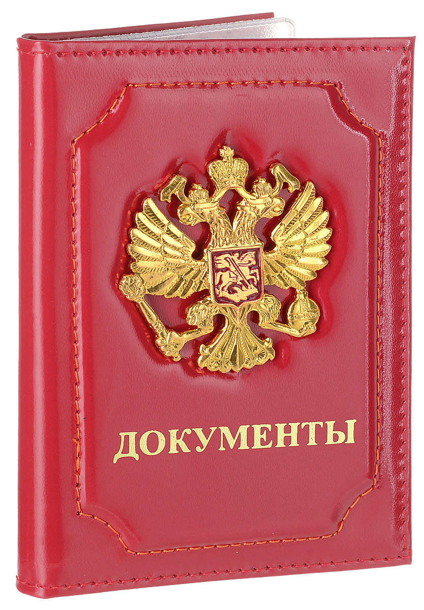 Обложка для автодокументов Главдор, цвет: красный. GL-262993224 Обложка для автодокументов Главдор, цвет: красный. GL-262993224Изысканная обложка для автодокументов Главдор изготовлена из натуральной кожи. Лицевая сторона оформлена изображением герба России и надписью Документы. Внутри прозрачный вкладыш из ПВХ, который защитит ваши документы от грязи и потертостей.Такая обложка для автодокументов станет стильным аксессуаром, который отлично впишется в ваш образ.