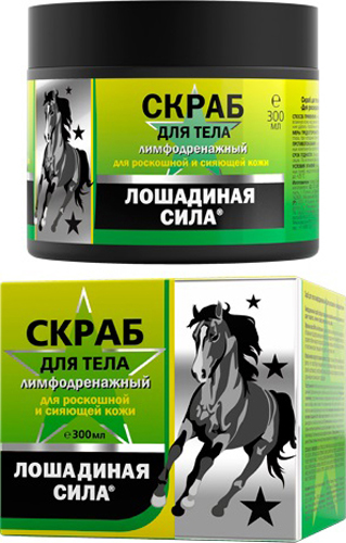 Лошадиная сила Скраб для тела лимфодренажный Для роскошной и сияющей кожи, 300млFS-00897 Лошадиная сила Скраб для тела лимфодренажный Для роскошной и сияющей кожи, 300млFS-00897Лошадиная сила Скраб для тела лимфодренажный Для роскошной и сияющей кожи, 300мл. Лимфодренажный скраб Лошадиная сила - отличное средство для борьбы с целлюлитом и растяжками на коже. Скраб пробудит вашу кожу волшебным мятным ароматом, подарит гладкость, сияние и заряд энергии на весь день.Масла в составе способствуют омоложению кожи, повышают ее упругость и улучшают цвет. Кожа становится ровной и шелковистой, приобретает сияющий здоровый вид и прекрасно подготовлена к дальнейшим ухаживающим процедурам.