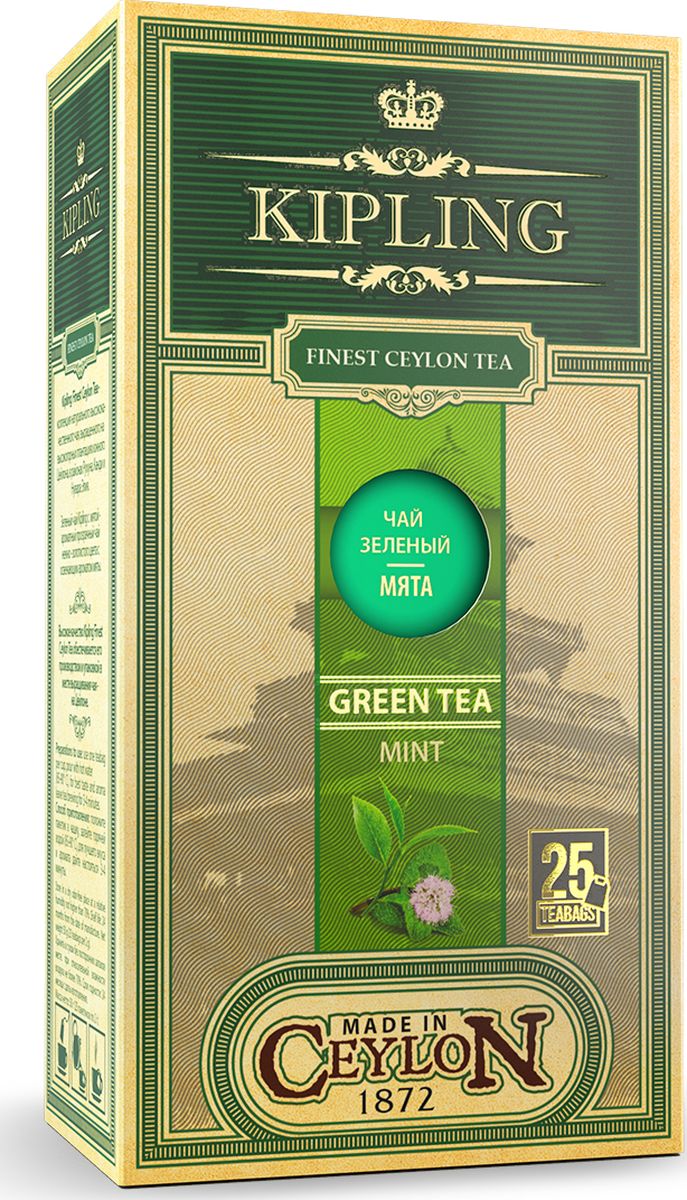 Kipling Green tea with Mint зеленый чай в пакетиках, 25 шт101246 Kipling Green tea with Mint зеленый чай в пакетиках, 25 шт101246Ароматный прозрачный чай нежно-золотистого цвета с освежающим ароматом мяты. Поможет вам расслабиться и снять напряжение после долгого рабочего дня.