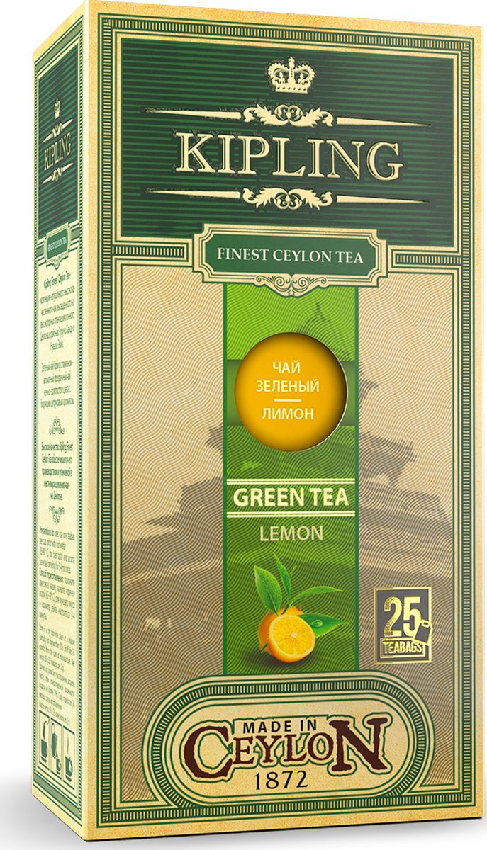 Kipling Green tea with Lemon зеленый чай в пакетиках, 25 шт0120710 Kipling Green tea with Lemon зеленый чай в пакетиках, 25 шт0120710Ароматный прозрачный чай нежно-золотистого цвета с бодрящим цитрусовым ароматом. Прекрасно утоляет жажду и восстанавливает силы в течение дня.