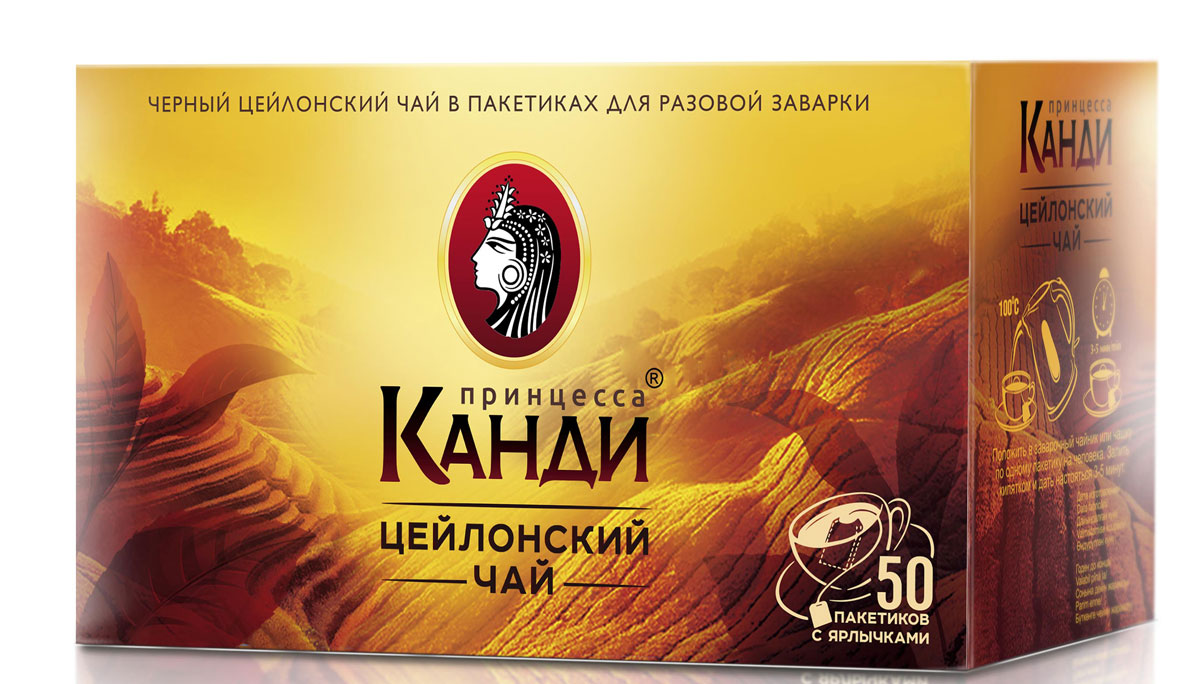 Принцесса Канди Цейлон черный чай в пакетиках, 50 шт0120710 Принцесса Канди Цейлон черный чай в пакетиках, 50 шт0120710Чашка крепкого, ароматного чая Принцесса Канди Цейлон станет для вас источником энергии и хорошего настроения на весь день. Чай обладает насыщенным, терпким вкусом, ярким ароматом и насыщенным цветом настоя. Он быстро заваривается и обладает активным тонизирующим действием.Уважаемые клиенты! Обращаем ваше внимание на то, что упаковка может иметь несколько видов дизайна. Поставка осуществляется в зависимости от наличия на складе.