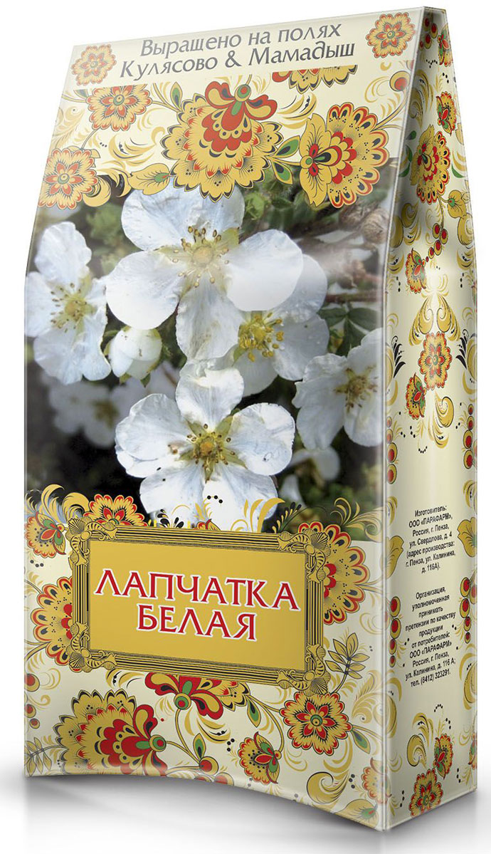 Кулясово и Мамадыш лапчатка белая, 60 г101246 Кулясово и Мамадыш лапчатка белая, 60 г101246Лапчатка белая рассасывает опухоли, узлы, сосуды делает гладкими и эластичными, повышает их тонус. Её применяют для остановки размножения раковых клеток в организме. Улучшает состояние волос и ногтей. Корни лапчатки белой используется как средство для похудения, особенно это касается людей, страдающих гипотиреозом, где не эффективна ни одна диета. Особенно важно применять лапчатку в регионах с нехваткой йода, или повышенной радиацией (Чернобыль). Лапчатка выводит радионуклиды из организма.
