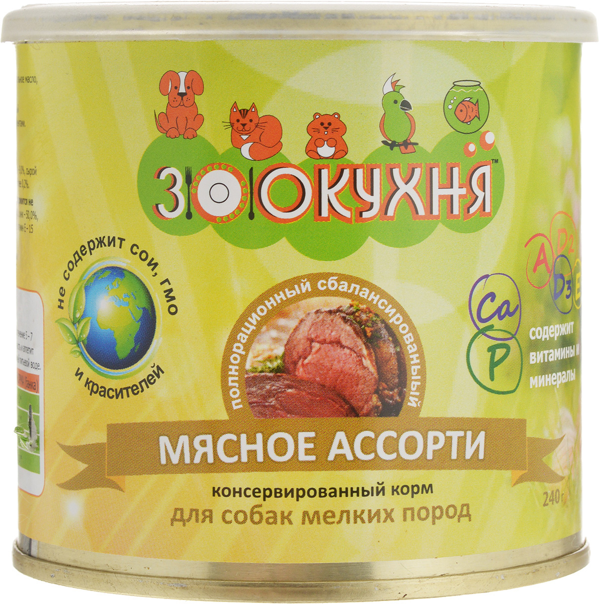 Консервы ЗооКухня, для щенков мелких пород, мясное ассорти, 240 г0120710 Консервы ЗооКухня, для щенков мелких пород, мясное ассорти, 240 г0120710Высококачественный натуральный корм ЗооКухня предназначен специально для щенков мелких пород, живущих в городских условиях. Сбалансированный рацион мясных ингредиентов, белков и питательных веществ, обогащенных витаминами, гарантирует вашей собаке здоровье и хорошее настроение каждый день.Товар сертифицирован.