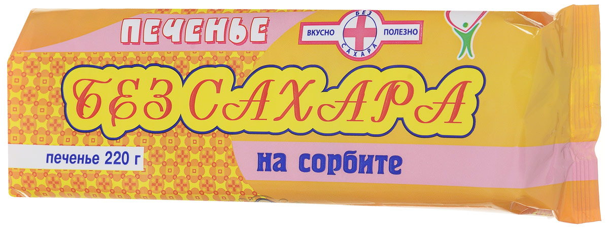 Воронежская кондитерская фабрика Печенье без сахара на сорбите, 220 г0120710 Воронежская кондитерская фабрика Печенье без сахара на сорбите, 220 г0120710Воронежская кондитерская фабрика - одно из крупнейших предприятий в России по производству кондитерских изделий. С 2003 года фабрика входит в холдинг Объединенные кондитеры. Более чем за 75 лет своего существования фабрика превратилась в предприятие, способное вырабатывать более 100 наименований кондитерских изделий: различные виды конфет, карамели, драже, печенья, вафли, зефир и мармелад.Печенье диабетическое без сахара на сорбите. Противопоказано при индивидуальной непереносимости молока и яичного белка.