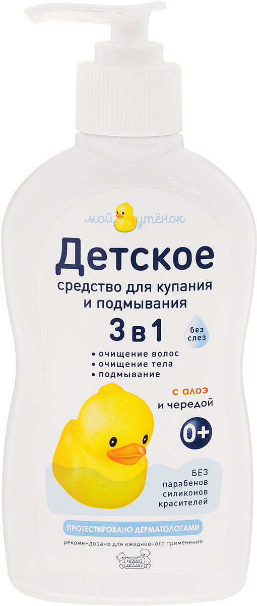 Наша Мама Гель детский для купания 3 в 1 250 млFS-00897 Наша Мама Гель детский для купания 3 в 1 250 млFS-00897Жидкий детский гель для купания Наша Мама создан специально для мягкого очищения тела и мытья первых тонких волос малыша.Рекомендуется для ежедневного использования с первых дней жизни. Не сушит и не раздражает нежную кожу малыша, в отличии от обычного мыла. Густая консистенция - экономный расход без силиконов, красителей, парабенов, SLS. Натуральные экстракты алоэ и череды, обладающие бактерицидными, противовоспалительными и смягчающими свойствами. Мягкая формула БЕЗ слез и раздражений.Легко и быстро впитывается, обеспечивая естественное дыхание кожи малыша.