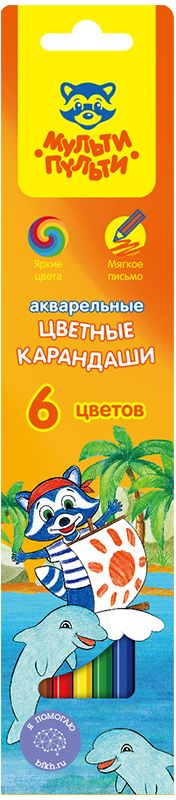 Мульти-Пульти Набор акварельных карандашей Енот в Карибском море 6 цветов2010440 Мульти-Пульти Набор акварельных карандашей Енот в Карибском море 6 цветов2010440Акварельные карандаши Мульти-Пульти Енот в Карибском море предназначены для школы и творческих мастерских.Карандаши цветные с заточенным грифелем. Стержень диаметром 3,3 мм. Цветные карандаши имеют яркие насыщенные цвета. Штрихи мягко ложатся на бумагу. Карандаши обладают эффектом акварельных красок - нанесенный на бумагу рисунок можно размыть влажной кистью. Интересный эффект достигается, когда рисунок наносится на предварительно смоченный картон или бумагу.Карандаши Мульти-Пульти имеют шестигранную форму, корпус выполнен из натурального дерева. Такие карандаши легко затачиваются.