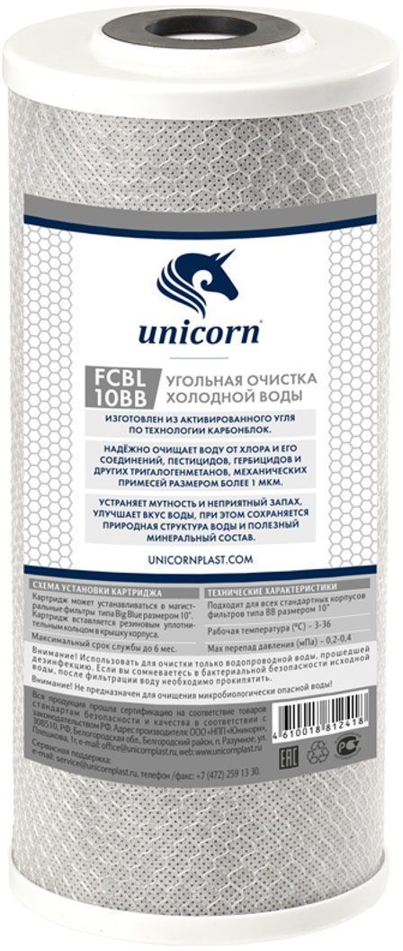 Картридж угольный Unicorn FCBL10ВВ СТО, 10BBИС.230047 Картридж угольный Unicorn FCBL10ВВ СТО, 10BBИС.230047Картридж устраняет из воды 99% хлора и 96% свинца. Поверхность спеченного в блок активированного угля в два раза больше, чем обычного активированного угля. Отлично устраняет плохой вкус и запах воды, а также токсичные органические соединения.