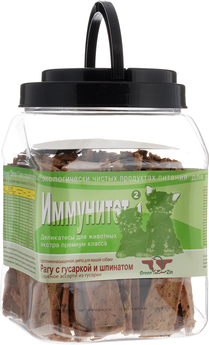 Лакомство для собак GreenQZin Иммунитет, сушеное мясо гусарки со шпинатом, 750 г0120710 Лакомство для собак GreenQZin Иммунитет, сушеное мясо гусарки со шпинатом, 750 г0120710Лакомство для собак GreenQZin Иммунитет - это полезное и вкусное лакомство, которое изготовлено из листьев шпината и диетического мяса гусарки. Важные для организма витамины А и С сохраняются в шпинате даже при длительной тепловой обработке. В состав шпината также входят витамины Е, Н, К, РР, витамины группы В. Также в нем содержится кальций, калий, натрий, магний, фосфор, железо. Шпинат не только наполняет организм полезными веществами, но и способствует выведению шлаков и токсинов, улучшает обмен веществ и повышает общий тонус организма собаки. Наличие в составе почти всех необходимых для здоровья собаки питательных веществ делает шпинат просто незаменимым в питании самок в период вынашивания и лактации, а также для маленьких щенков. При этом шпинат, в отличие от многих других овощей, имеющих зеленую окраску, прекрасно усваивается организмом собаки, не вызывая раздражения слизистой оболочки. Введение лакомства Иммунитет в дневной рацион позволит собаке поддерживать остроту ума, легче и эффективнее проходить процесс дрессировки, снизит утомляемость к восприятию свежей информации. Количество повторов для освоения новых команд снизится в разы. Лакомство не содержит консервантов, красителей, гормонов, антибиотиков и ГМО. Не вызывает аллергий. Товар сертифицирован.