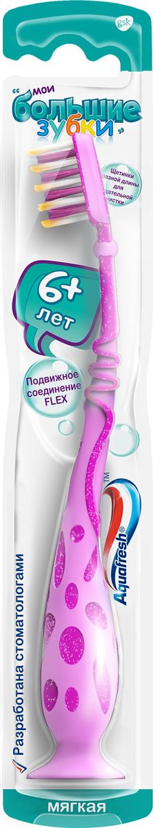 Aquafresh Зубная щетка Мои большие зубки 6-9MP59.3D Aquafresh Зубная щетка Мои большие зубки 6-9MP59.3DНовая зубная щетка Aquafresh Флекс Юниор (6-9 лет) ухаживает за зубами и деснами. У зубной щетки супермягкая щетина, изготовленная из высококачественного материала, бережно очищает зубы. Детская зубная щеткаAquafresh Флекс Юниор (6-9 лет) приучает ребенка к гигиене. Мягкие щетинки с закругленными концами, расположенные крестообразно для удаления налета между зубами, система Flex и специальная нескользкая ручка. Эргономичная ручка удобна и ребенку и взрослому. Оформление ручки привлекательно для детей этой возрастной группы. Щетка удобна и компактна, может использоваться в домашних условиях и в дороге.