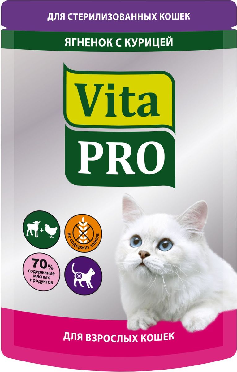 Консервы Vita Pro Мясное меню для кошек от 1 года, ягненок и курица, 100 г0120710 Консервы Vita Pro Мясное меню для кошек от 1 года, ягненок и курица, 100 г0120710Мелкорубленные кусочки натурального мяса без овощей и злаков.Обеспечивает сбалансированное питание для кастрированных котов и стерилизованных кошек. Без добавления искусственных красителей и усилителей вкуса.