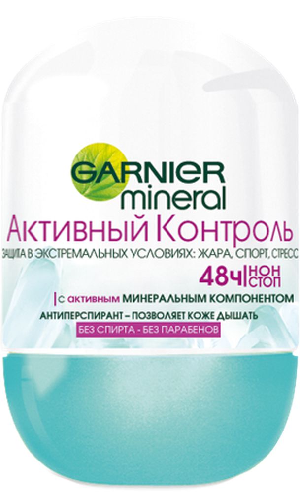 Garnier Дезодорант-антиперспирант шариковый Mineral, Активный контроль, защита 48 часов, женский, 50 млFS-00897 Garnier Дезодорант-антиперспирант шариковый Mineral, Активный контроль, защита 48 часов, женский, 50 млFS-00897Дезодорант-антиперспирант с активным минеральным компонентом. Защита от потоотделения. Позволяет коже дышать