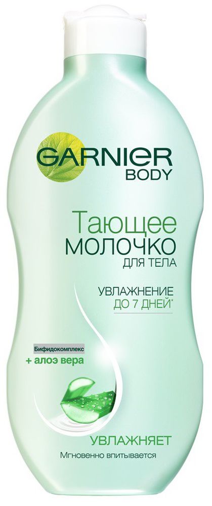 Garnier Тающее молочко для тела, с бифидокомплексом и алоэ вера, увлажняющее, 250 млFS-00897 Garnier Тающее молочко для тела, с бифидокомплексом и алоэ вера, увлажняющее, 250 млFS-00897Тающее молочко для тела с бифидокомплексом и алоэ вера защищает и эффективно увлажняет кожу.