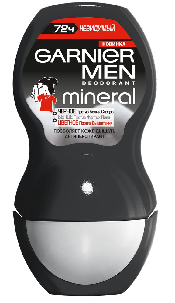 Garnier Дезодорант-антиперспирантшариковый Mineral, Черное, белое, цветное, защита 72 часа, невидимый, мужской, 50 млFS-36054 Garnier Дезодорант-антиперспирантшариковый Mineral, Черное, белое, цветное, защита 72 часа, невидимый, мужской, 50 млFS-36054Дезодорант-антиперспирант. Обогащен минералом перлит. Защита от потоотделения. Против белых следов, желтый пятен и выцветания. Позволяет коже дышать