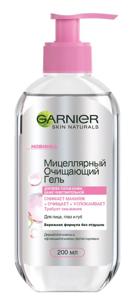 Garnier Мицеллярный гель, очищяющее средство для лица для всех типов кожи, 200 млFS-00103 Garnier Мицеллярный гель, очищяющее средство для лица для всех типов кожи, 200 млFS-00103Мицеллярный очищающий гель – это новое поколение смываемых средств все-в-одном. Он нетолько очищает кожу, но и снимает макияж, даже с глаз и губ.Как он действует?Впервые Гарньер создает очищающий гель, в основе которого лежит мицеллярная технология.Средство обогащено натуральным экстрактом винограда и активными мицеллами, которые захватываютзагрязнения, жир и макияж с поверхности кожи, удерживая их внутри себя. Одним движением снимаетмакияж, очищает и успокаивает кожу лица.Результат: идеально чистая кожа без лишнего трения.Мягкая текстура и бережная формула без отдушек подходит для любого типа кожи, дажечувствительной.