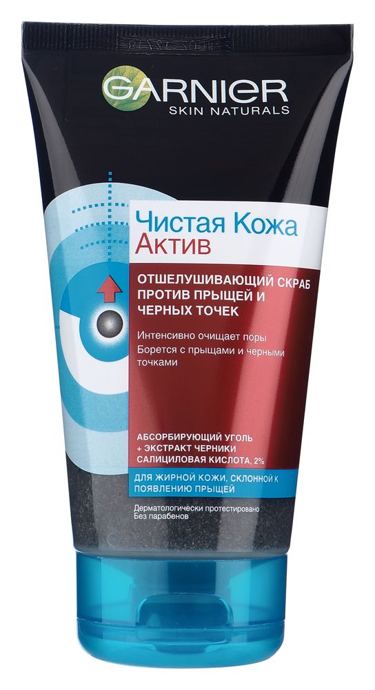 Garnier Скраб для лица с абсорбирующим углем Чистая Кожа Актив, отшелушивающий, 150 млFS-00897 Garnier Скраб для лица с абсорбирующим углем Чистая Кожа Актив, отшелушивающий, 150 млFS-00897Средство глубоко проникает в поры и очищает кожу от всех видов загрязнений и излишков кожного жира. Количество несовершенств заметно сокращается, кожа остается идеально чистой и матовой в течение всего дня.