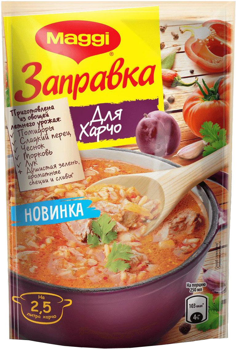 Maggi Заправка для харчо, 200 г0120710 Maggi Заправка для харчо, 200 г0120710Maggi Заправка для Харчо - это специальная жидкая основа для супа, в которой уже содержатся томатная паста и сливовое пюре, пряные травы и специи, смешанные по классическому грузинскому рецепту для вашего удивительно вкусного, наваристого домашнего Харчо. Maggi Заправка поможет радовать семью вкусным домашним Харчо еще чаще!На 100 г продукта: белки - 1,5 г, жиры - 1,4 г, углеводы - 17 г.
