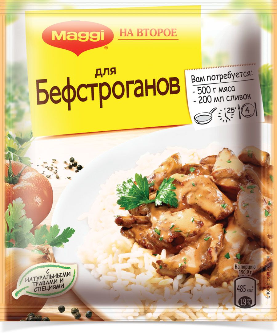 Maggi для бефстроганов, 22 г0120710 Maggi для бефстроганов, 22 г0120710Идеальное сочетание натуральных овощей, трав и специй в продукте Maggi На второе поможет приготовить вам гарантированно вкусный бефстроганов с густым аппетитным соусом. Без добавления глутамата и консервантов.