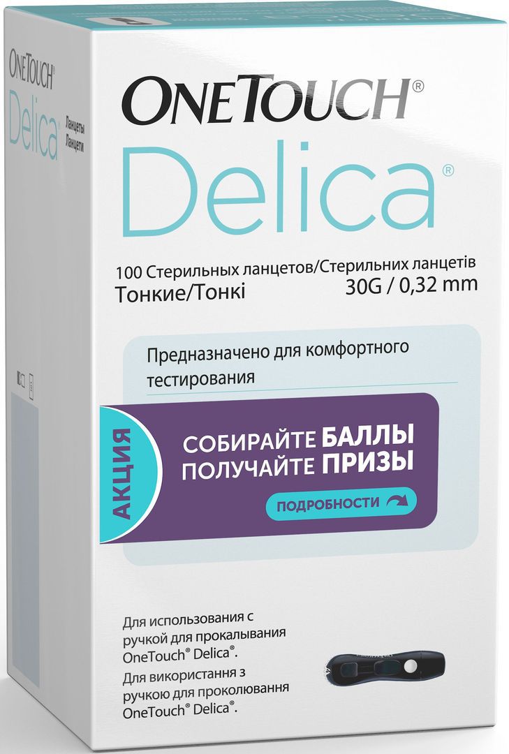 Ланцеты OneTouch Delica, 100 шт05.959 Ланцеты OneTouch Delica, 100 шт05.959Для использования с ручкой для прокалывания OneTouch DelicaОсновные особенности:Не подходят для других автопрокалывателейФирменная форма ланцета, укороченный миниУльтратонкие - диаметр иглы 30G (всего 0,32 мм)