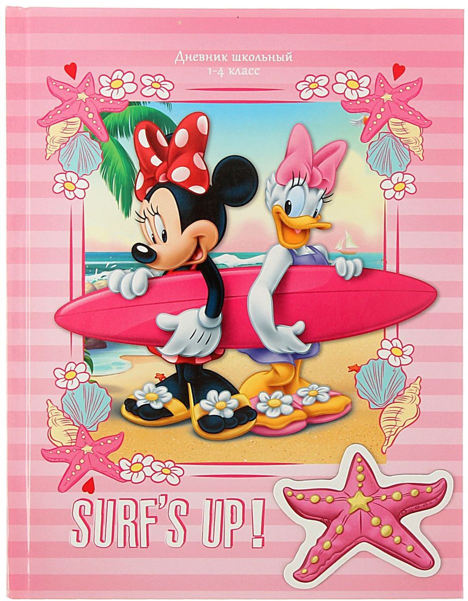 Disney Дневник школьный Минни Маус-29 для 1-4 классов72523WD Disney Дневник школьный Минни Маус-29 для 1-4 классов72523WDШкольный дневник для младших классов Disney Минни Маус-29 поможет вашему ребенку не забыть свои задания, а вы всегда сможете проконтролировать его успеваемость.Внутренний блок дневника состоит из 48 листов бумаги. Твердая обложка с глянцевой ламинацией обладает прочностью и износостойкостью.Дневник станет надежным помощником ребенка в получении новых знаний и принесет радость своему хозяину в учебные будни.Содержит справочную информацию.