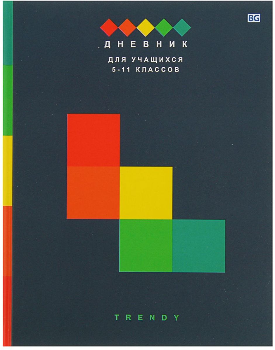 BG Дневник школьный Trendy для 5-11 классов72523WD BG Дневник школьный Trendy для 5-11 классов72523WDШкольный дневник BG Trendy поможет вашему ребенку не забыть свои задания, а вы всегда сможете проконтролировать его успеваемость.Внутренний блок дневника состоит из 48 листов белой бумаги с черной линовкой. Твердаяобложка с цветной печатью и глянцевой ламинацией обладает прочностью и износостойкостью.Дневник станет надежным помощником ребенка в получении новых знаний и принесет радость своему хозяину в учебные будни.