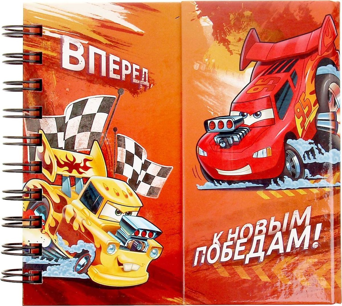 Disney Блокнот Тачки Вперед к новым победам 60 листов72523WD Disney Блокнот Тачки Вперед к новым победам 60 листов72523WDТовары Disney для ярких идей! Блокнот на магнитном заклепе Вперед, к новым победам, Тачки, 60 листов сохранит идеи и важнейшие заметки. Твердая обложка с красочными, оригинальными рисунками не даст разлинованным листочкам помяться или потеряться. Форзацы украшены стильными рисунками, которые день за днем будут поднимать настроение юному владельцу. Оригинальный блокнотик закрывается на магнит, который не дает изделию открыться в сумке или рюкзаке. Делайте заметки, составляйте списки дел или покупок, рисуйте или записывайте важную информацию, с героями Disney все веселей!
