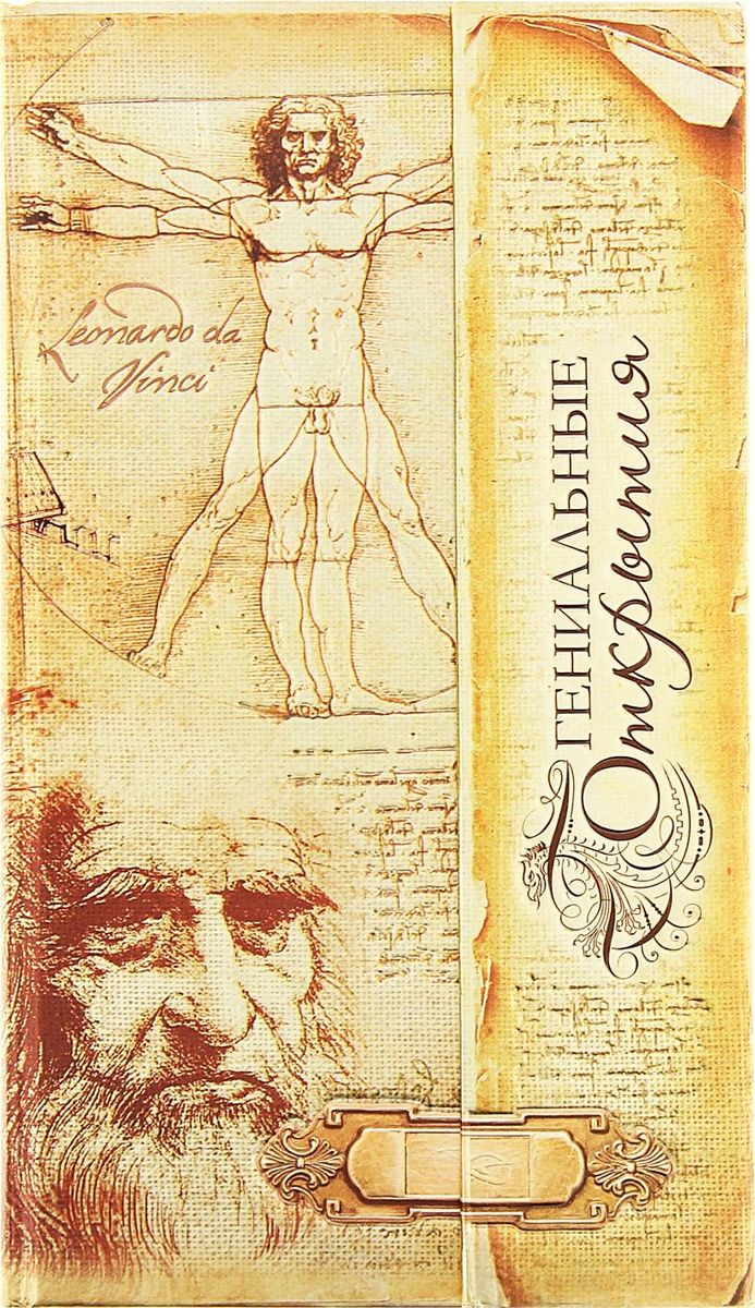 Записная книжка Гениальные открытия 96 листов72523WD Записная книжка Гениальные открытия 96 листов72523WDЗаписная книжка с магнитным клапаном Гениальные открытия, 96 листов, А6 прекрасно подойдёт для записи повседневных дел, важных событий и своих мыслей. Преимущества:удобный формат А6 ляссе магнитный клапан оригинальный разлинованный внутренний блок индивидуальный дизайн, тиснение фольгой 96 листов.Стройте планы, записывайте мудрые мысли, сохраняйте важную информацию. Хорошая записная книжка — половина успеха!