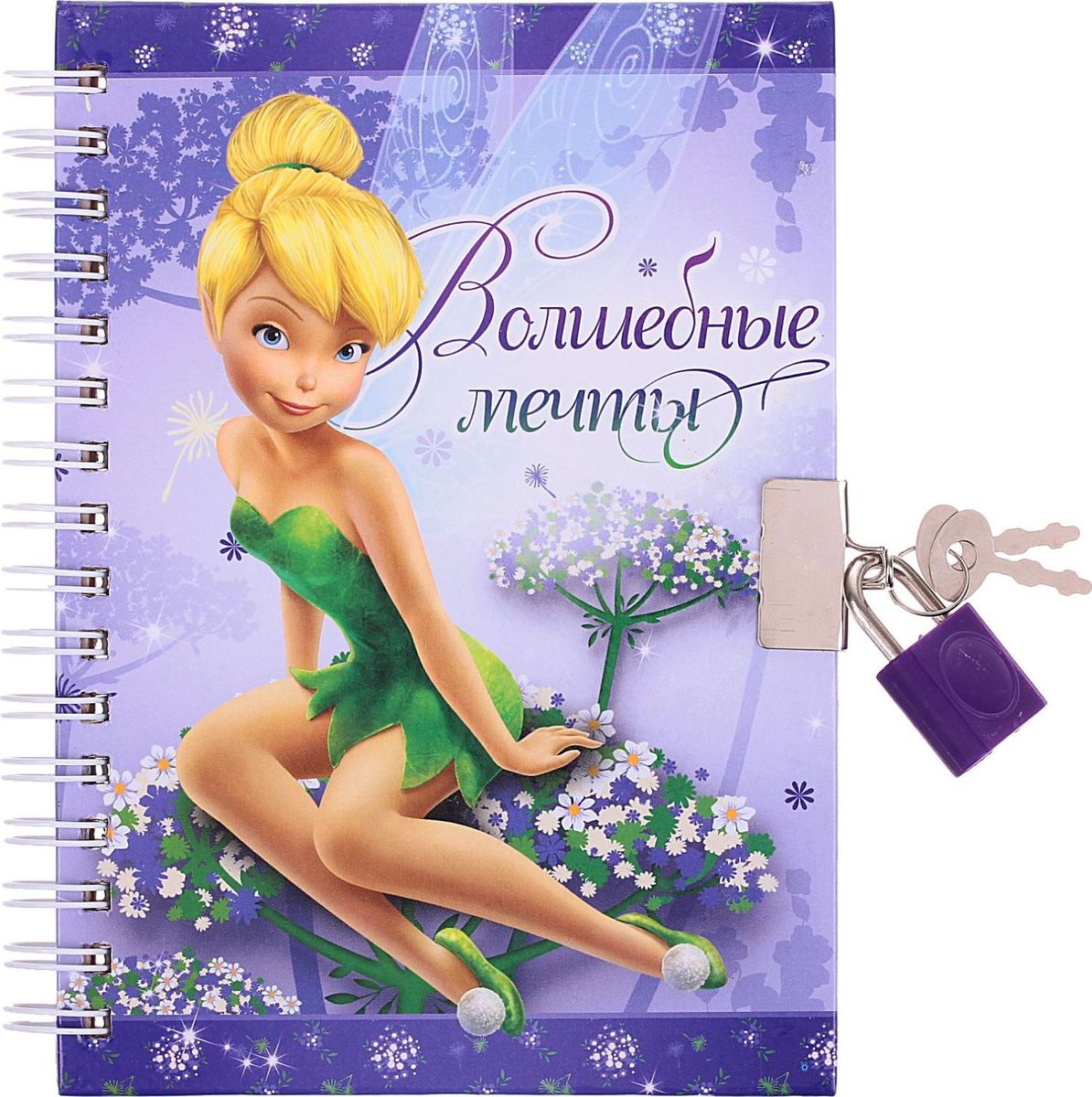 Disney Записная книжка Феи Волшебные мечты 50 листов72523WD Disney Записная книжка Феи Волшебные мечты 50 листов72523WDПосекретничаем? Сокровенные мысли вашей принцессы будут храниться в тайне вместе с нашей новой разработкой. Записная книжка изготовлена из бумаги высокого качества и оформлена в стиле любимых мультфильмов Disney. Металлический замок с ключиком надёжно спрячет все секреты от посторонних глаз. Пружина позволяет при необходимости легко избавляться от ненужных листов. Красочный дизайн записной книжки Disney понравится детям и взрослым!