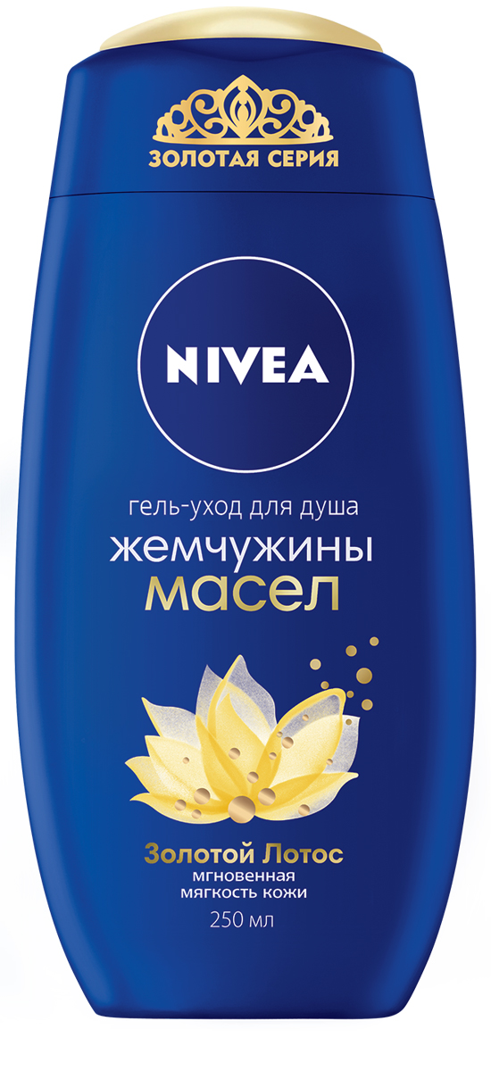 Nivea Гель-уход для душа Жемчужины масел Золотой Лотос, 250 мл72523WD Nivea Гель-уход для душа Жемчужины масел Золотой Лотос, 250 мл72523WDNIVEA взяла лучшее и добавила уникальные жемчужины масла для невероятной мягкости кожи: Аргановое масло Известно как «Жидкое золото». Богато полезными питательными веществами, включая жирные кислоты и витамин Е, легко впитывается без ощущения жирной пленки, благодаря чему глубоко увлажняет и смягчает кожу. Жемчужины масел наполнены маслом из семян подсолнуха. Кремовая формула геля с жемчужинами масел содержит на 50% больше масляных частичек.