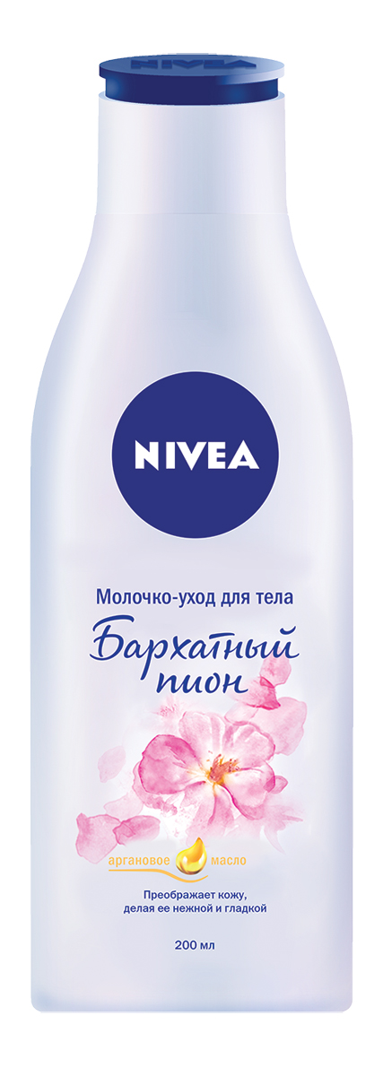 Nivea Молочко-уход для тела Бархатный пион, 200 млFS-00897 Nivea Молочко-уход для тела Бархатный пион, 200 млFS-00897Хочешь побаловать свою кожу? Попробуй новую линейку по уходу за телом от Nivea - молочко для тела с питательными маслами, изысканным цветочным ароматом и маслом Ши для невероятно нежной кожи.