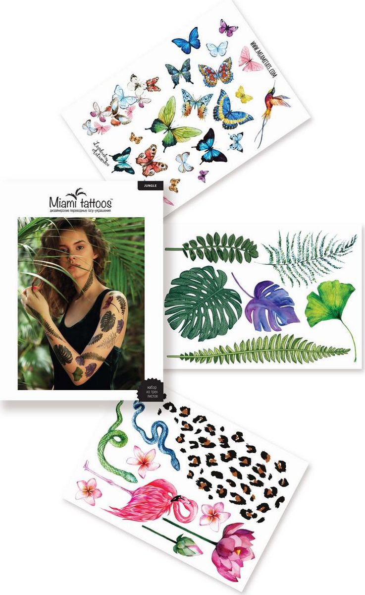 Miami Tattoos Цветные переводные тату Jungle 3 листа 20см*15см000242 Miami Tattoos Цветные переводные тату Jungle 3 листа 20см*15см000242Побывать в джунглях теперь может каждый - переводные тату Jungle с фламинго, змеями и экзотическими растениями вмиг помогут вам очутиться в тропических зарослях. В этом наборе есть все, чтобы выглядеть необычно и ярко, например, леопардовый принт или акварельный лист растения гинкго билоба. Вы можете нанести один изящный узор на запястье или за ухо или же полностью «забить» всю руку, чтобы создать тату-рукав. Новый набор Jungle будет уместен и в отпуске, и в городских джунглях! Джунгли зовут!