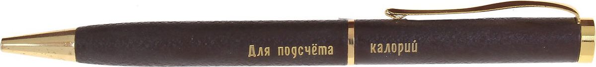 Ручка шариковая Для подсчета калорий синяяC13S041944 Ручка шариковая Для подсчета калорий синяяC13S041944Очаровательные подарки не обязательно должны быть большими. Порой, достаточно всего лишь письменной ручки. Она давно стала незаменимым аксессуаром, который должен быть в сумочке каждой девушки. Наша уникальная разработка Ручка сувенирная Для подсчета калорий придется по вкусу любой ценительнице прекрасных и функциональных аксессуаров. Сочетая в себе яркий дизайн с эффектной гравировкой и удобный поворотный механизм, она становится одним из лучших подарков по поводу и без.
