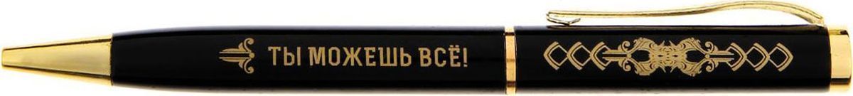 Ручка шариковая Пусть все вершины покорятся тебе синяя72523WD Ручка шариковая Пусть все вершины покорятся тебе синяя72523WDПрактичный и красивый сувенир. Он станет незаменимым помощником в делах, а оригинальный дизайн и надпись будут радовать своего обладателя и поднимать настроение каждый день. Ручка упакована в бархатный мешочек с пожеланием, поэтому вам не придется ломать голову над поисками упаковки. Преимущества:подарочная упаковка оригинальная надпись индивидуальный дизайн ручки. Такой аксессуар станет отличным подарком для друга, коллеги или близкого человека.