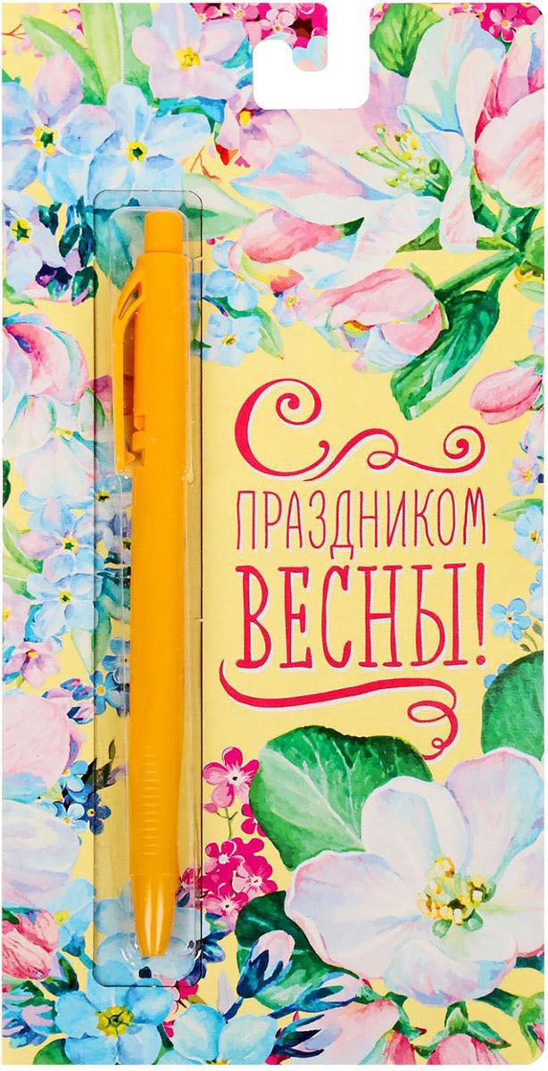 Ручка шариковая С праздником весны на открытке синяя0102016 Ручка шариковая С праздником весны на открытке синяя0102016Эта ручка сочетает в себе интересный дизайн и современный материал! Она удобна в использовании: густые чернила не расплываются на бумаге и не вытекают при переноске, а яркое индивидуальное оформление радует глаз Преимущества: картонная подложка-открытка индивидуальный дизайн пластиковый чехол-упаковка.