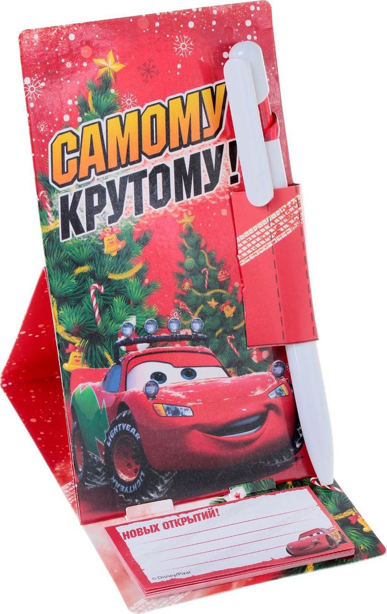 Disney Ручка шариковая Самому крутому Тачки на открытке с блоком для записей синяя0102016 Disney Ручка шариковая Самому крутому Тачки на открытке с блоком для записей синяя0102016Заметки делать веселей с персонажами Disney! Ребята будут в восторге от этого набора с изображением героев любимого мультфильма! Когда нужно что-то срочно записать, хорошо иметь под рукой листочек и ручку. Чтобы не бегать по дому в поисках бумаги и не вырывать из тетрадки по математике или ежедневника последнюю страничку, поместите на видное место комплект, и все необходимое всегда будет рядом. Красочная обложка открытки и ваши теплые слова, написанные на специальном поле, будут радовать малыша день за днем. Благодаря 20 листочкам с пожеланиями, яркому принту и ручке с рисунком, делать заметки станет еще приятнее и веселее!Это прекрасный сувенир или дополнение к подарку на Новый год.
