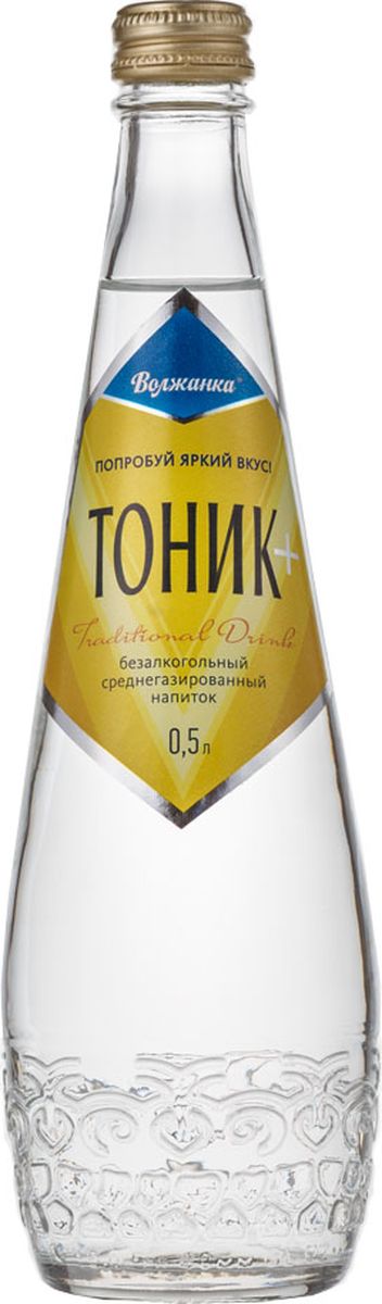 Волжанка Тоник газированный напиток, 0,5 л0120710 Волжанка Тоник газированный напиток, 0,5 л0120710Освежающий безалкогольный напиток.