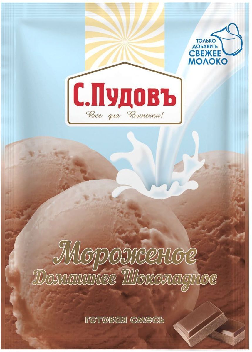 Пудовъ Мороженое домашнее шоколадное, 70 г0120710 Пудовъ Мороженое домашнее шоколадное, 70 г0120710Мороженое всегда дарит ощущение праздника! Настоящее натуральное домашнее мороженое на десерт поднимает настроение и вызывает чувство радости и счастья!