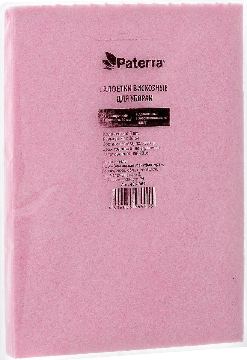 Салфетка для уборки Paterra, универсальная, цвет: розовый, 30 х 38 см, 5 шт787502 Салфетка для уборки Paterra, универсальная, цвет: розовый, 30 х 38 см, 5 шт787502Универсальные салфетки Paterra, выполненные из вискозы и полиэстера, предназначены для уборки любых поверхностей в доме. Хорошо впитывают влагу, удаляют жировые и иные стойкие загрязнения, отличаются высокой прочностью. Изделия не рвутся, их можно неоднократно стирать. Салфетки не оставляют ворсинок, что облегчает процесс мытья окон и зеркал. Удобны для полировки мебели и бытовой техники.