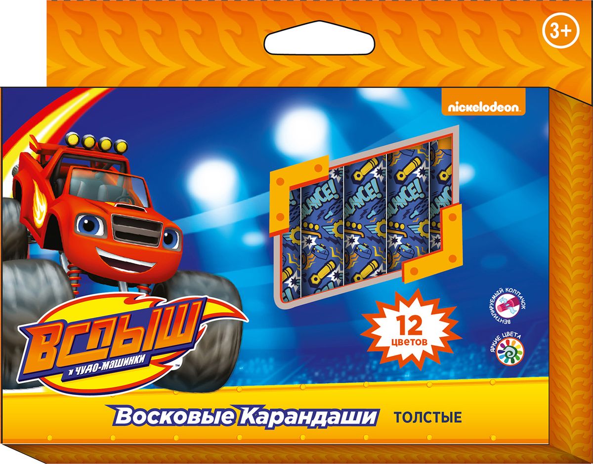 Blaze Набор восковых карандашей Вспыш толстые 12 цветов72523WD Blaze Набор восковых карандашей Вспыш толстые 12 цветов72523WDВ набор ТМ Вспыш входит 12 восковых толстых карандашей, которые благодаря своим ярким, насыщенным цветам идеально подходят для рисования, письма и раскрашивания. Удобный утолщенный корпус карандаша не даёт детской ручке уставать. Индивидуальные бумажные упаковки с ярким принтом на каждом карандаше помогают им не выскальзывать из ладошки ребенка, оставляя пальчики всегда чистыми. Карандаши мягкие и одновременно прочные, что обеспечивает им яркость линий без сильного нажима и легкое затачивание. Диаметр карандаша: 1,2 см; длина: 8 см. Состав: воск, бумага.