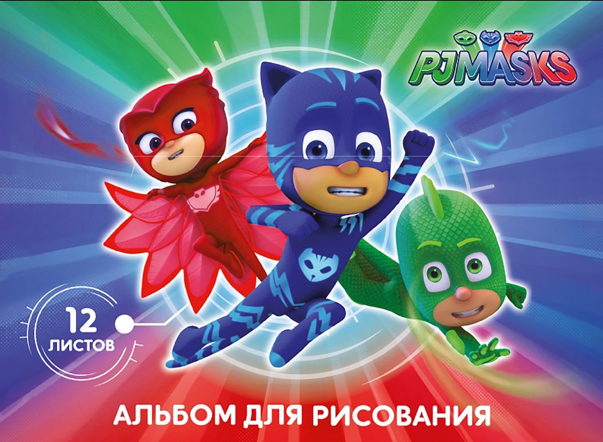 PJ Masks Альбом для рисования Герои в масках 12 листов72523WD PJ Masks Альбом для рисования Герои в масках 12 листов72523WDАльбом Герои в масках формата А4 содержит 12 бумажных листов, которые, благодаря своей высокой плотности, идеально подходят для рисования акварелью, гуашью, карандашами и фломастерами. А герои мультфильма, изображенные на яркой обложке из импортного мелованного картона, призваны вдохновлять вашего маленького художника на новые шедевры детского творчества. Крепление - скрепка.