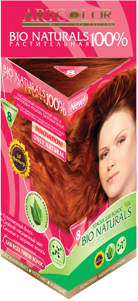 Артколор Bio Naturals 100% краска растительная, тон Золотисто-медный, 50 г30889 Артколор Bio Naturals 100% краска растительная, тон Золотисто-медный, 50 г30889Стойкая растительная краска для всех типов волос• НАСЫЩЕННЫЙ НАТУРАЛЬНЫЙ ЦВЕТ и БЛИСТАЮЩАЯ РОСКОШЬ ЗДОРОВЫХ ВОЛОС• Мягкие природные и натуральные оттенки волос подчеркнут Вашу индивидуальность и шарм.• Естественный блеск• Стойкий насыщенный цвет• Сильные и здоровые волосы.Восстанавливает – Укрепляет – ЗащищаетСодержит только растительные и минеральные компоненты.10 натуральных блистающих оттенковТекст под пиктограммами:придаёт естественный блеск, кондиционирует и улучшает структуру, устраняет перхоть, увеличивает объём волос, укрепляет корни волос.КРАСЬТЕ ВОЛОСЫ НА ЗДОРОВЬЕ!Если Вы цените здоровые волосы и природные оттенки – эта инновационная растительная краска для Вас!Впервые, благодаря переводу краски в сухой вид, удалось сохранить роскошную натуральность и силу растительных пигментов, экстрактов, аминокислот и полисахаридов.ARTCOLOR BIO NATURALS 100% подходит для волос любого типа и придаёт им силу при каждом окрашивании!• Кондиционирует волосы, • Восстанавливает структуру,• Предотвращает ломкость,• Защищает цвет волос, Длительное окрашивание усиливает насыщенность цвета, оздоравливает волосы и устраняет перхоть.Таблица выкрасов:Натуральный цвет волос – Результат окрашивания