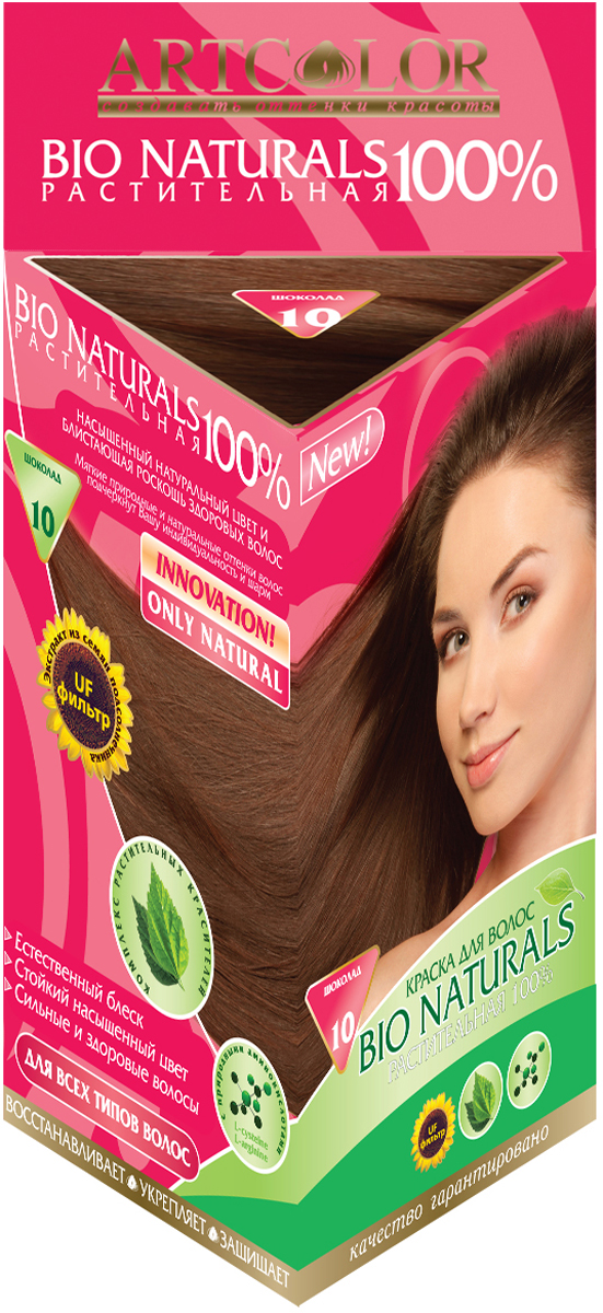 Артколор Bio Naturals 100% краска растительная, тон Шоколад, 50 гA9139000 Артколор Bio Naturals 100% краска растительная, тон Шоколад, 50 гA9139000Стойкая растительная краска для всех типов волос• НАСЫЩЕННЫЙ НАТУРАЛЬНЫЙ ЦВЕТ и БЛИСТАЮЩАЯ РОСКОШЬ ЗДОРОВЫХ ВОЛОС• Мягкие природные и натуральные оттенки волос подчеркнут Вашу индивидуальность и шарм.• Естественный блеск• Стойкий насыщенный цвет• Сильные и здоровые волосы.Восстанавливает – Укрепляет – ЗащищаетСодержит только растительные и минеральные компоненты.10 натуральных блистающих оттенковТекст под пиктограммами:придаёт естественный блеск, кондиционирует и улучшает структуру, устраняет перхоть, увеличивает объём волос, укрепляет корни волос.КРАСЬТЕ ВОЛОСЫ НА ЗДОРОВЬЕ!Если Вы цените здоровые волосы и природные оттенки – эта инновационная растительная краска для Вас!Впервые, благодаря переводу краски в сухой вид, удалось сохранить роскошную натуральность и силу растительных пигментов, экстрактов, аминокислот и полисахаридов.ARTCOLOR BIO NATURALS 100% подходит для волос любого типа и придаёт им силу при каждом окрашивании!• Кондиционирует волосы, • Восстанавливает структуру,• Предотвращает ломкость,• Защищает цвет волос, Длительное окрашивание усиливает насыщенность цвета, оздоравливает волосы и устраняет перхоть.Таблица выкрасов:Натуральный цвет волос – Результат окрашивания